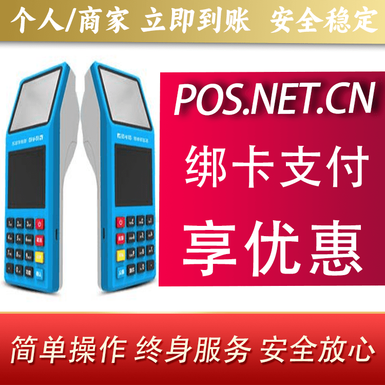天门拉卡拉超级收款宝POS机