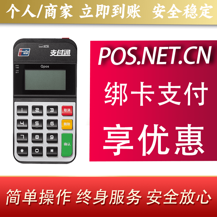 天门海科Qpos