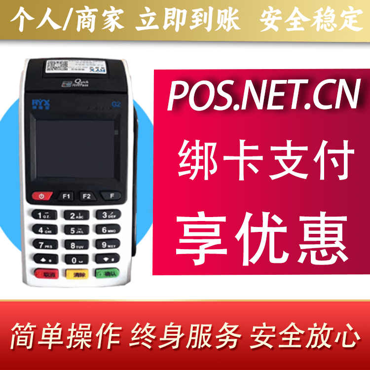 天门瑞银信大POS